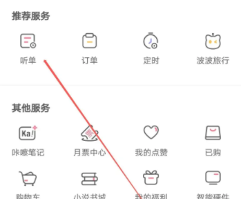 喜马拉雅听单在哪里