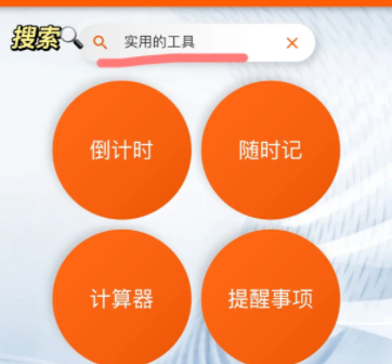 指尖宝app怎么下载安装