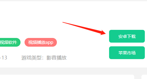 指尖宝app怎么下载安装