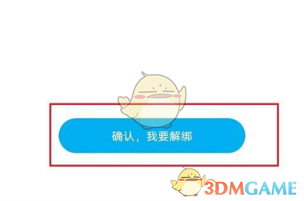 《上汽大众》解绑车辆方法