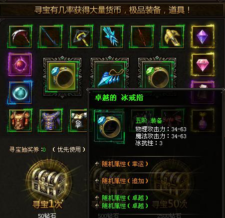 大天使之剑公测活动介绍和攻略