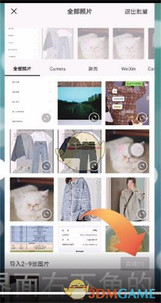 《醒图》批量调色方法