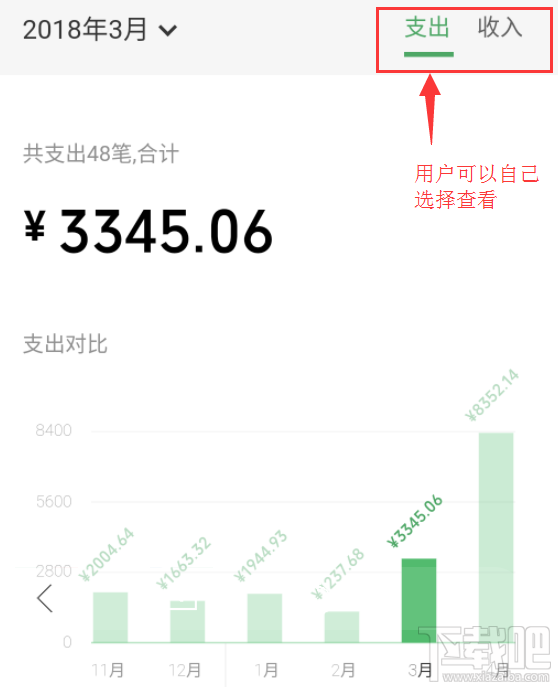 微信安卓版怎么查看微信详细收支