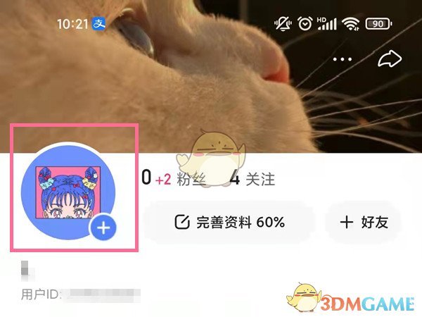 《快手》心情状态设置方法
