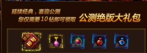大天使之剑公测活动介绍和攻略(大天使之剑官方论坛)