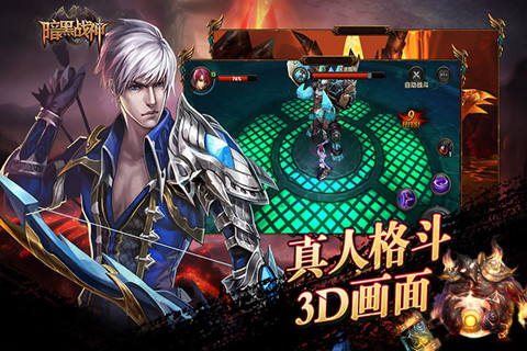 暗黑战神快速升级攻略