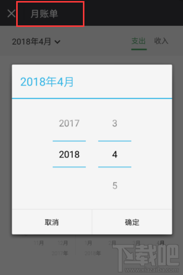微信安卓版怎么查看微信详细收支