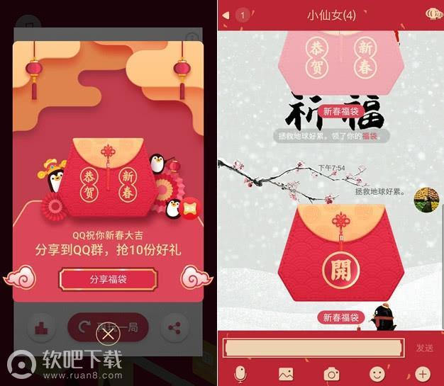 QQ新年福袋怎么领取