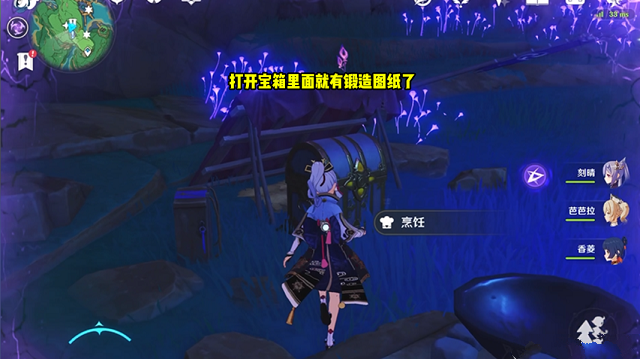 原神桂木斩长正图纸怎么获得