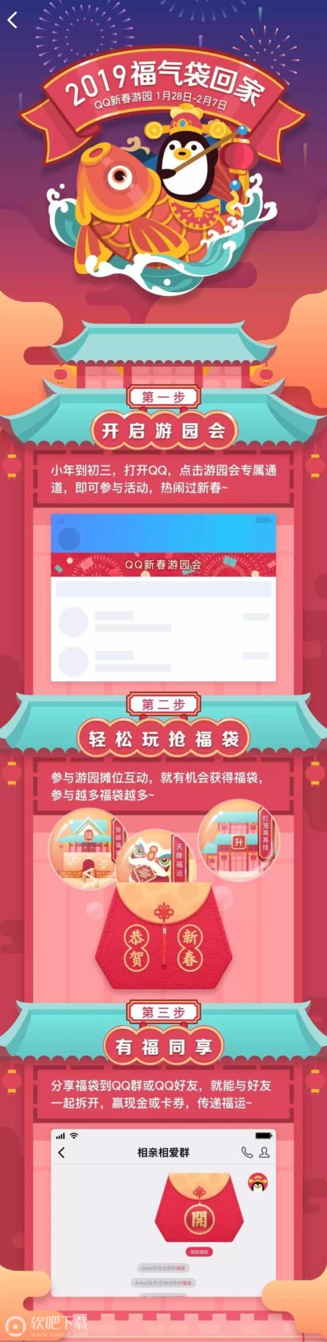 QQ新年福袋怎么领取