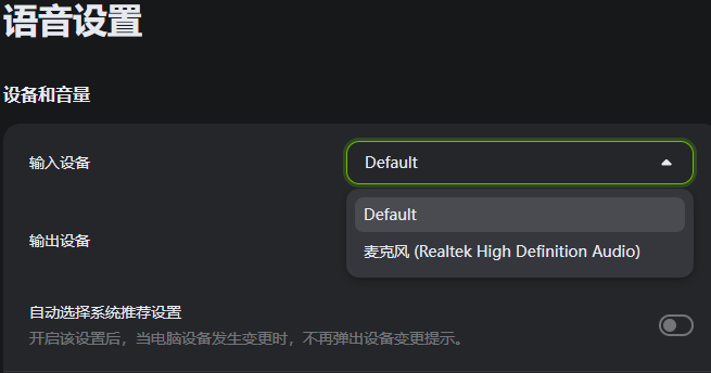 电脑kook说不了话