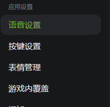 电脑kook说不了话