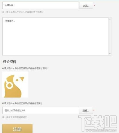 企鹅直播怎么成为申请主播