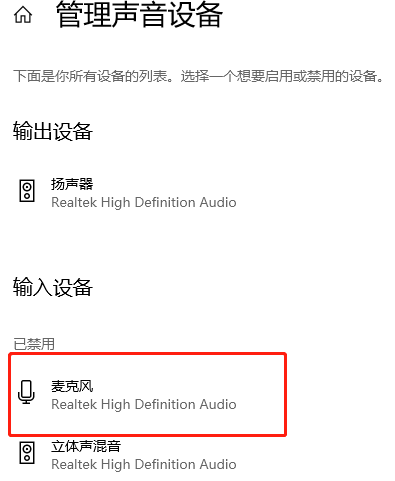 电脑kook说不了话