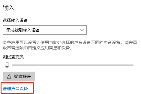 电脑kook说不了话