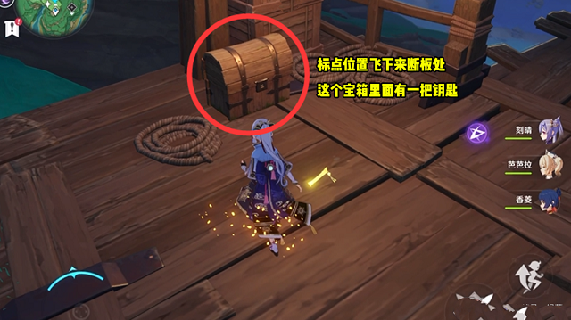 原神桂木斩长正图纸怎么获得