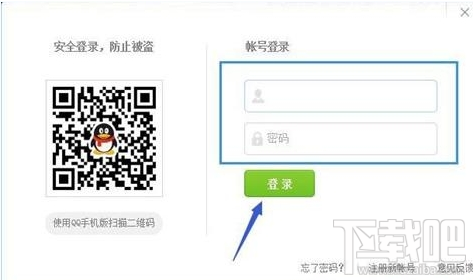 企鹅直播怎么成为申请主播