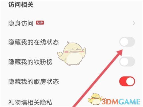 《全民k歌》隐藏在线状态方法