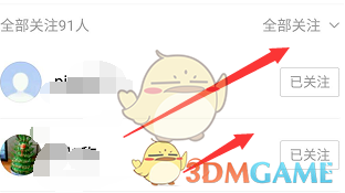 《百度贴吧》私信消息查看方法