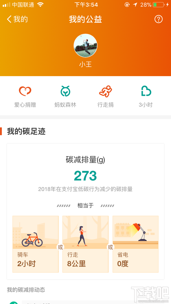 支付宝公益可以关闭吗