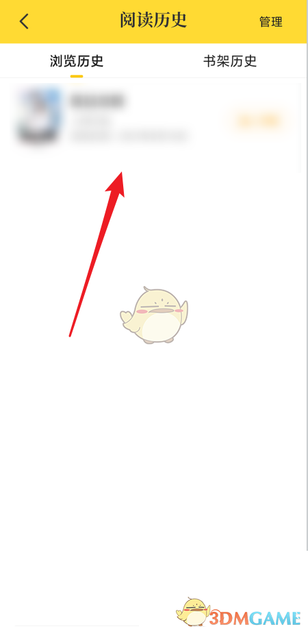 《七猫小说》阅读历史查看方法