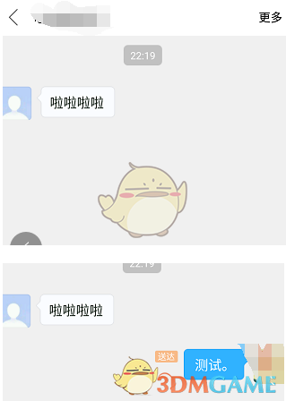 《百度贴吧》私信消息查看方法