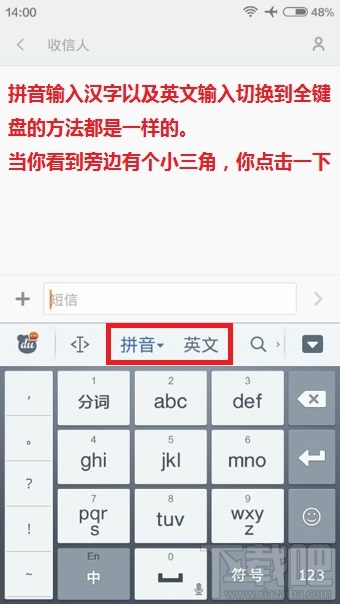 手机百度输入法怎么设置全键盘(手机百度输入法怎么设置键盘大小)