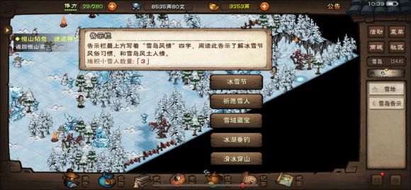 烟雨江湖短扫帚获取方法