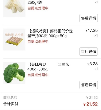 多多买菜东西被人拿走了怎么办(多多买菜东西丢了怎么办)