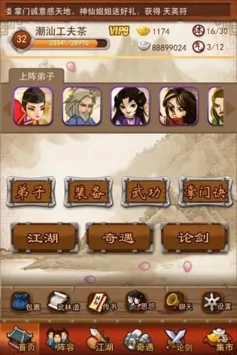 大掌门闭关修炼详解(大掌门闭关进阶怎么玩)