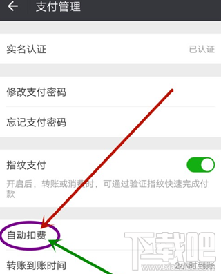 拼多多怎么关闭微信免密支付