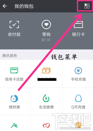 拼多多怎么关闭微信免密支付