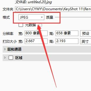 keyshot怎么导出图片