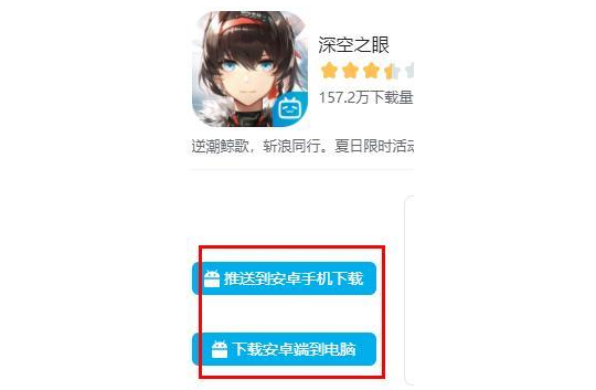 深空之眼ios能玩b服吗
