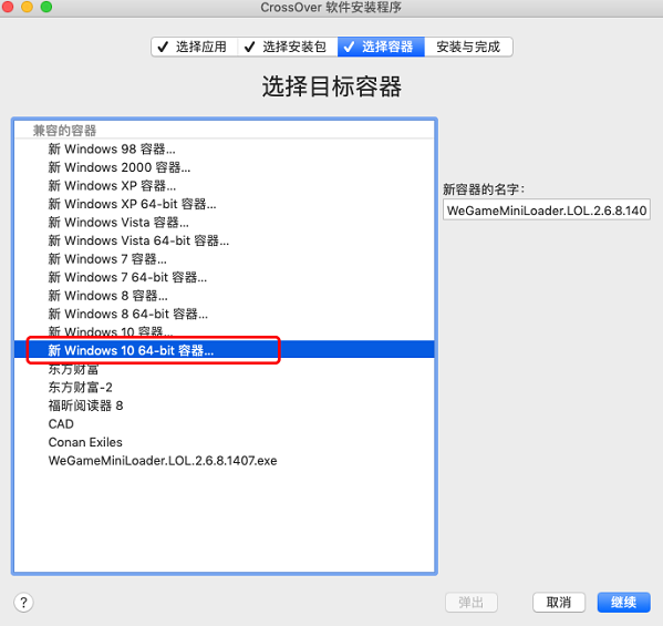 crossover怎么安装游戏