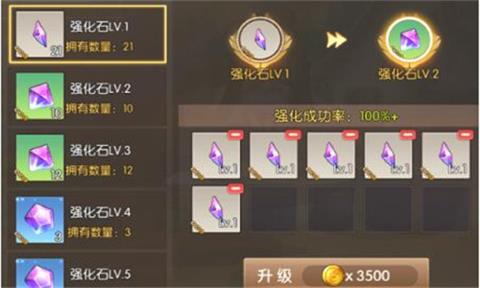 工匠物语2强化石怎么用