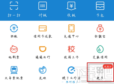 支付宝一字千金怎么查看我收到的字