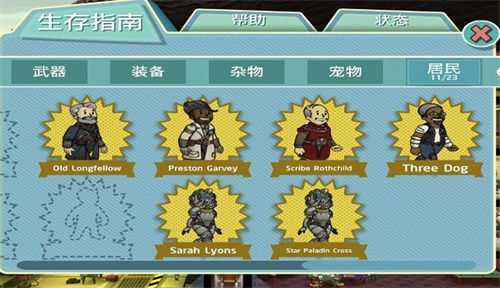 辐射避难所怎么看血缘关系(辐射避难所如何看亲戚关系)