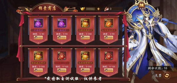 放开那三国3吴国带什么锦囊(放开那三国3吴国金将阵容)