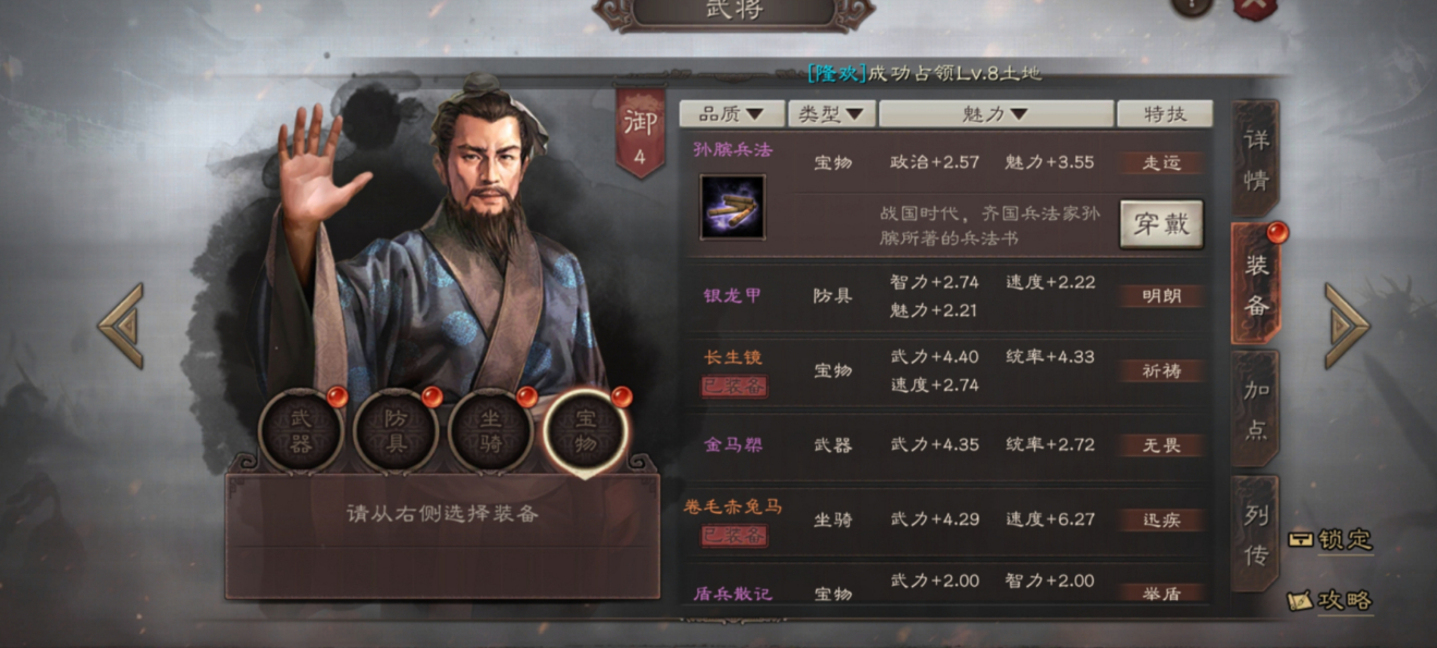 三国志战略版练兵和扫荡哪个划算