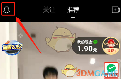 《拼多多》多多视频点赞记录关闭方法