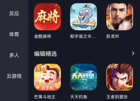 抖音小游戏去除广告教程
