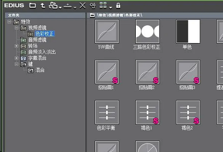 edius怎么调亮度
