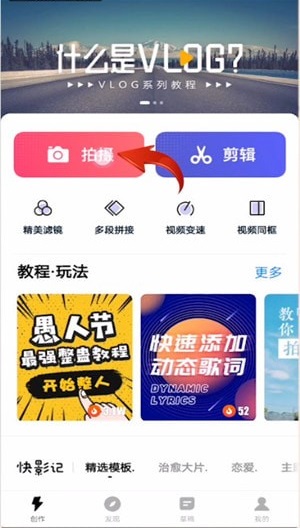快剪辑怎么使用自己的音乐