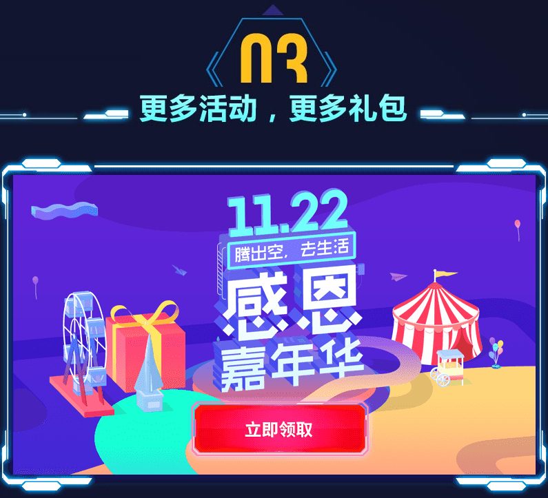 原计划集卡活动电脑管家下载领取网址