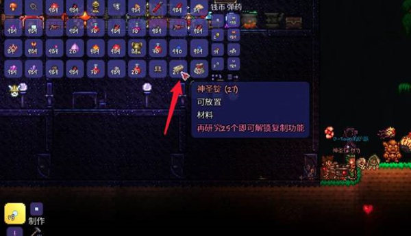 泰拉瑞亚断钢剑合成攻略