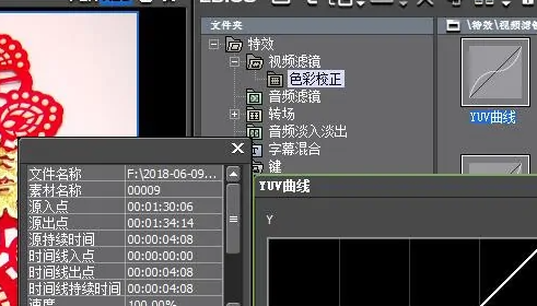 edius怎么调亮度