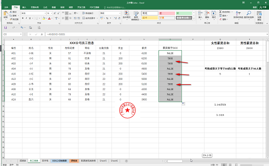 excel函数and怎么使用