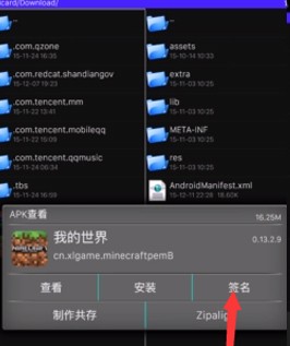 Mt管理器怎么用?