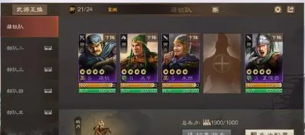 三国志战棋版新手攻略大全